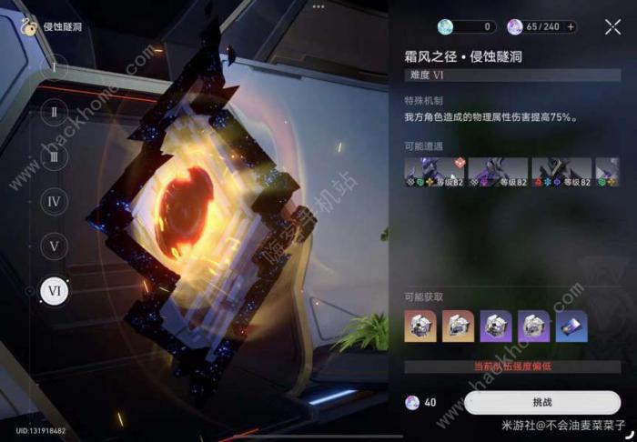 崩坏星穹铁道赌命大赛成就怎么得1