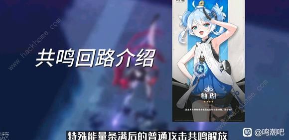 鸣潮守岸人技能介绍3