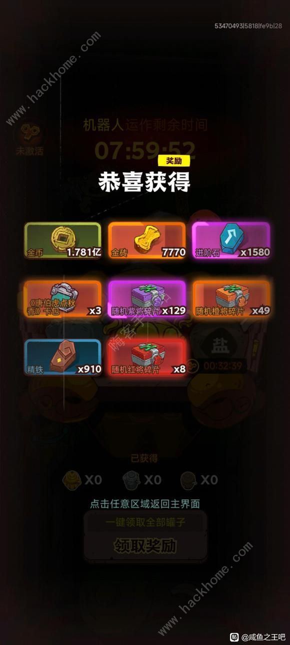 咸鱼之王唐伯虎点秋香法宝介绍3