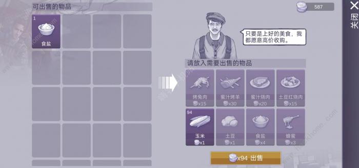 阿瑞斯病毒2挂机刷银币方法5