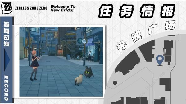 绝区零雨夜中的情圣任务怎么做3