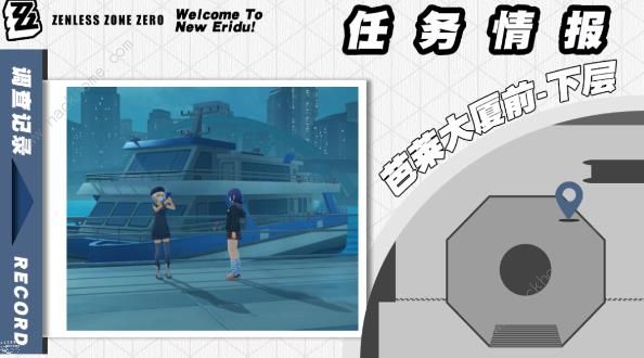 绝区零再建丽都头号粉丝攻略1