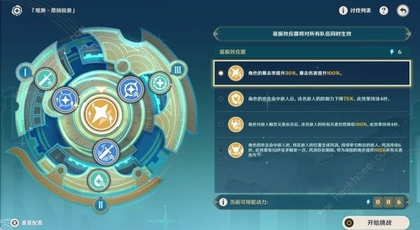 原神4.8导能原盘第三天怎么过3