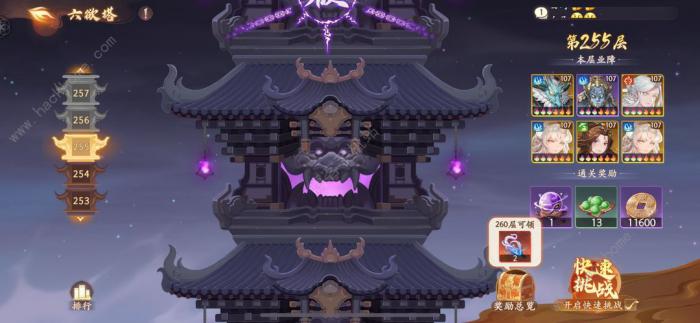 西游笔绘西行六欲塔250层攻略_西游笔绘西行客服