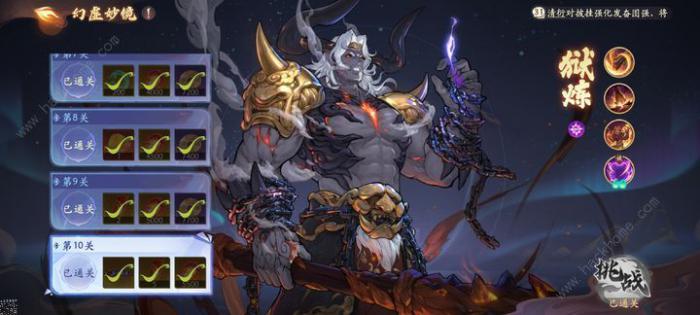 西游笔绘西行牛魔王幻境怎么过2