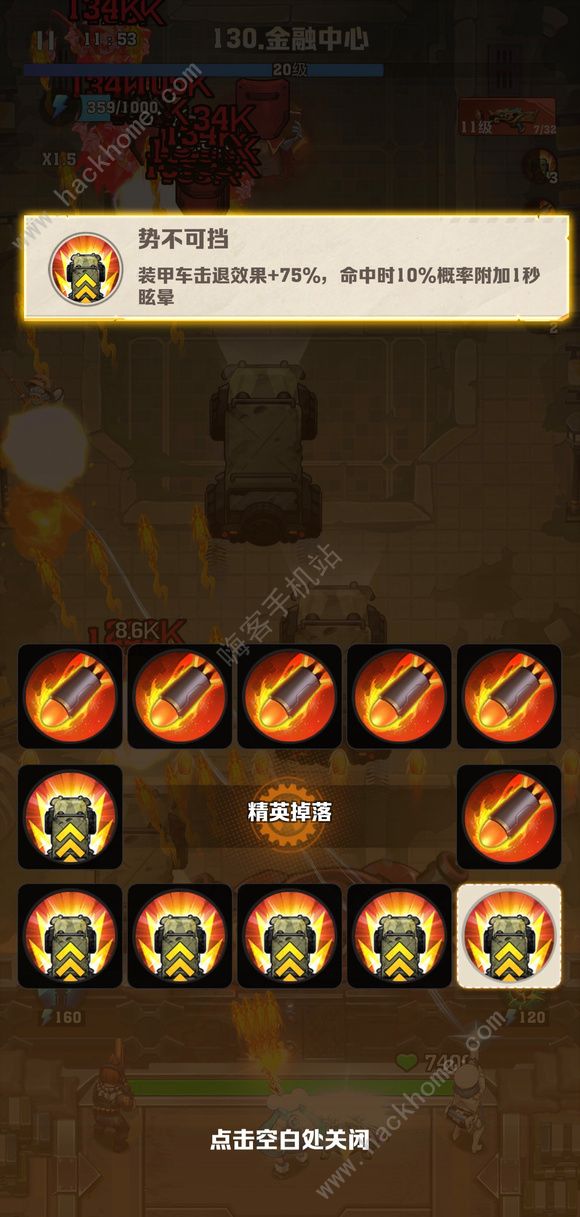 向僵尸开炮前期装备宝石搭配推荐2