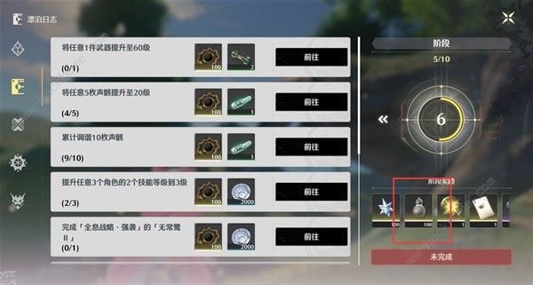 鸣潮Cost3声骸位置大全12