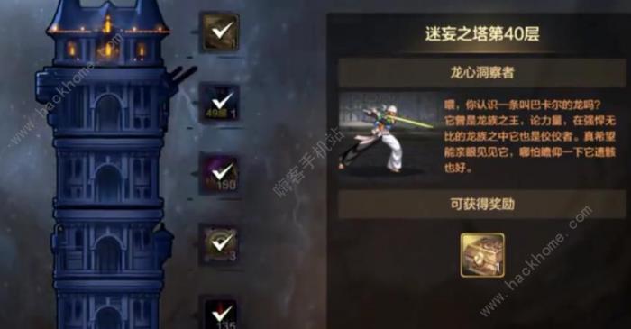 地下城与勇士起源40层塔怎么过_地下城与勇士起源40层塔过技巧