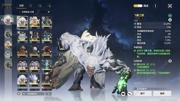 鸣潮声骸强化吸收什么意思1