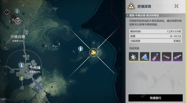 鸣潮逆境深塔稳定区在哪1