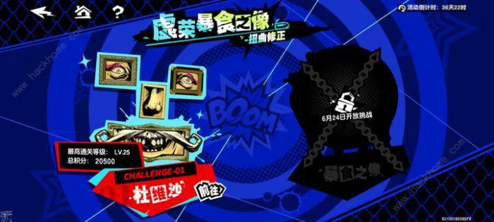 女神异闻录夜幕魅影21