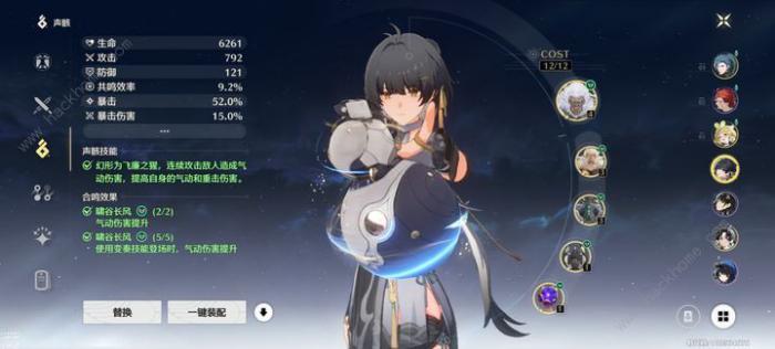 鸣潮二层深渊怎么打1