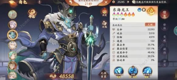 西游笔绘西行仙魔战场第一反击流攻略12