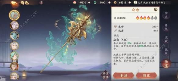 西游笔绘西行仙魔战场第一反击流攻略13