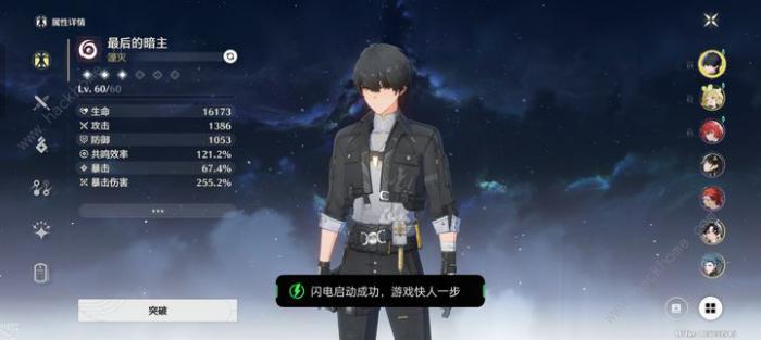 鸣潮44111和43311的伤害哪个好2