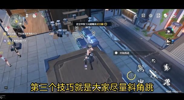 鸣潮后空翻挑战任务怎么过4