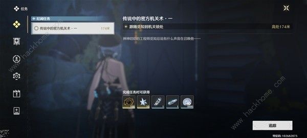 鸣潮机关术一解谜怎么过4