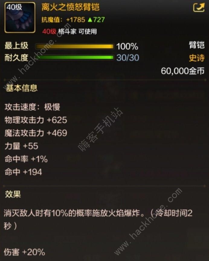 地下城与勇士起源40级史诗装备哪些好1