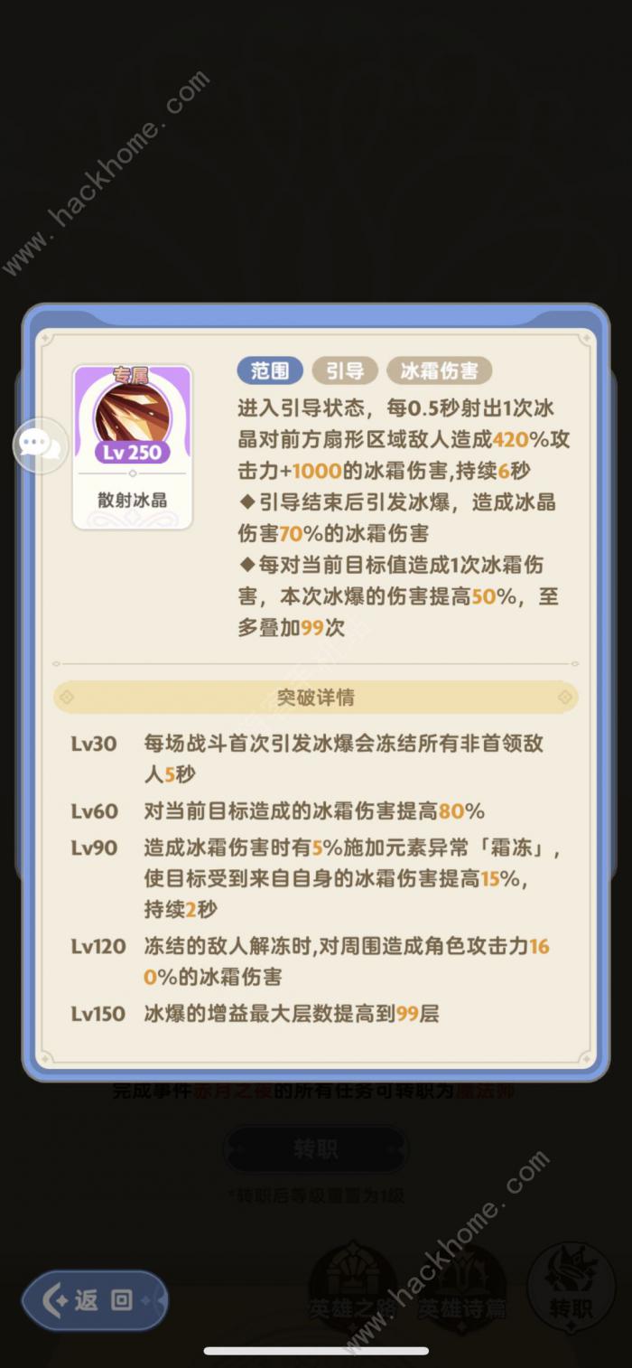 出发吧麦芬一转后还能用0转核心技能吗_出发吧麦芬法师二转输出怎么提升