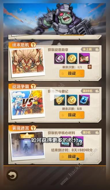 向僵尸开炮雾境迷宫如何拿高积分_向僵尸开炮雾境迷宫拿高积分详细介绍