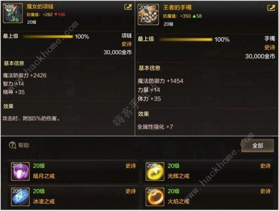 地下城与勇士起源20级史诗项链选什么好1