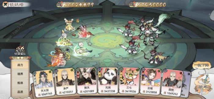 最强祖师锁妖塔1260层怎么打_最强祖师锁妖塔1260层打图文攻略