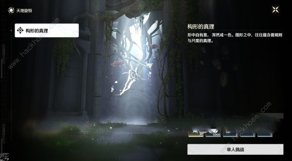 鸣潮天地旋恒秘境在哪2