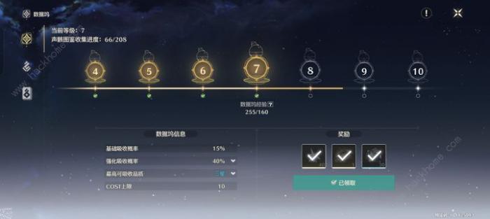 鸣潮一级怎么获得四星星骸3