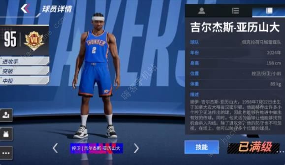 热血美职篮最佳阵容推荐4