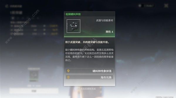 鸣潮四星角色培养哪个好_鸣潮四星角色培养攻略大全