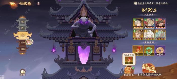 西游笔绘西行平民PvE阵容推荐2