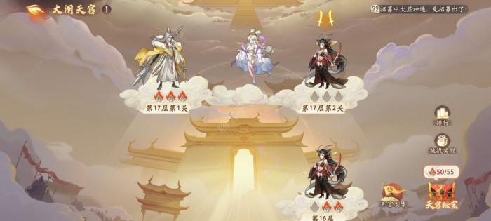 西游笔绘西行平民PvE阵容推荐3