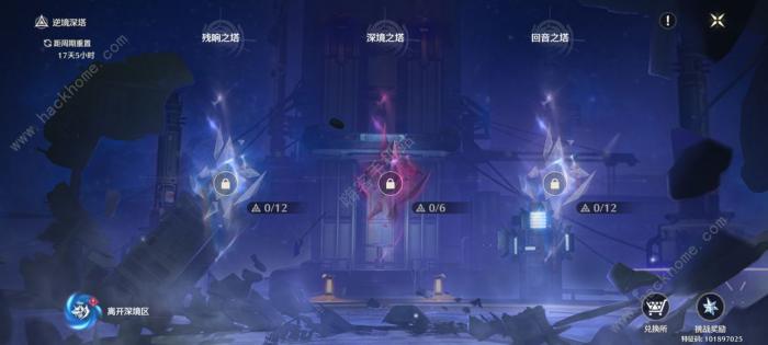 鸣潮深渊可获得多少星声2