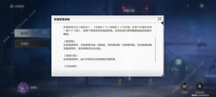 鸣潮深渊可获得多少星声4