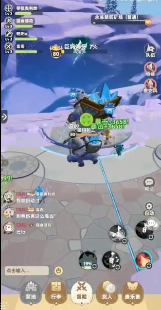 出发吧麦芬永冻禁区矿场开荒攻略3