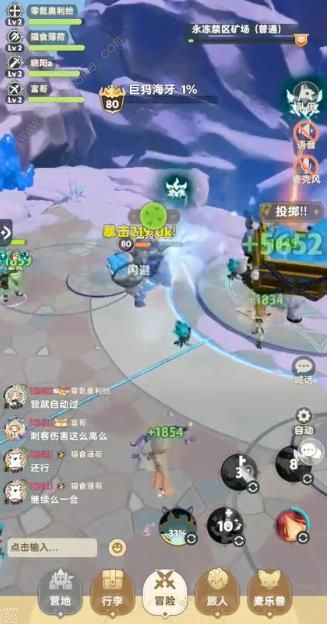 出发吧麦芬永冻禁区矿场开荒攻略4