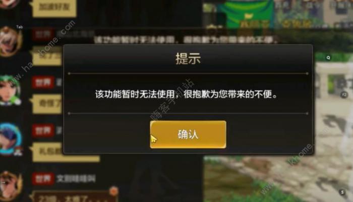 地下城与勇士起源组队功能未开放是怎么回事2