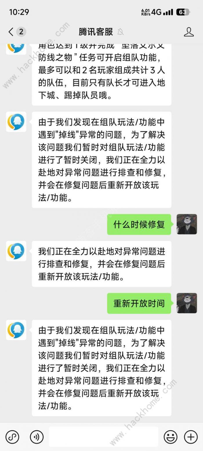 地下城与勇士起源组队功能未开放是怎么回事3