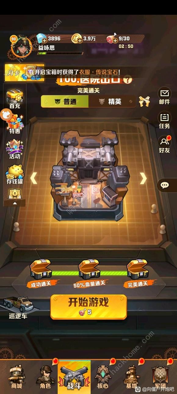 向僵尸开炮核心技能升级哪个3