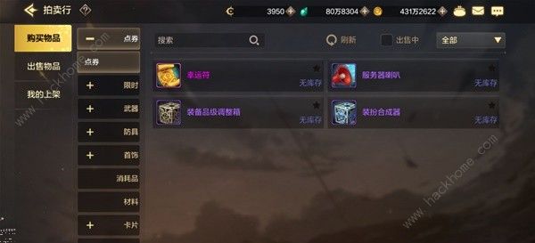 地下城与勇士起源拍卖行买完不能卖怎么办3