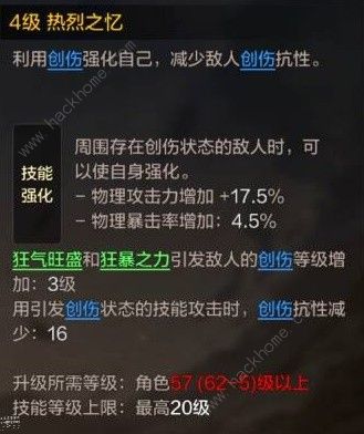 地下城与勇士起源狂战士技能加点推荐1