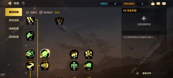 地下城与勇士起源散打加点推荐1