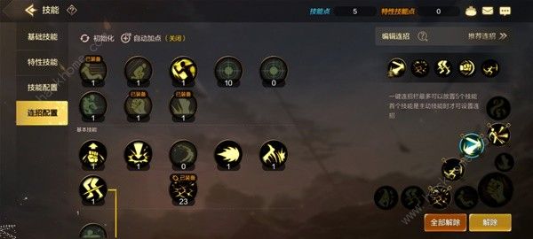 地下城与勇士起源散打加点推荐7