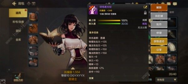 地下城与勇士起源圣骑士加点攻略1