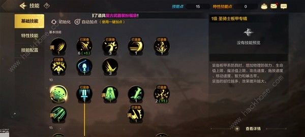 地下城与勇士起源圣骑士加点攻略3