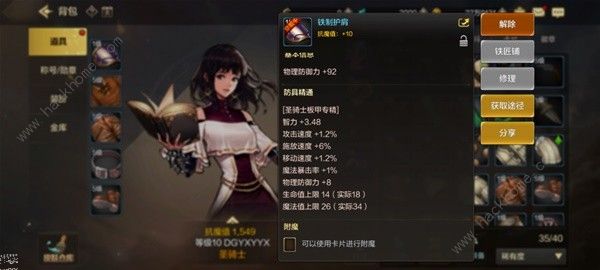 地下城与勇士起源圣骑士加点攻略4