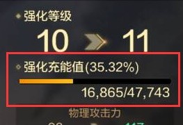 地下城与勇士起源装备强化攻略7