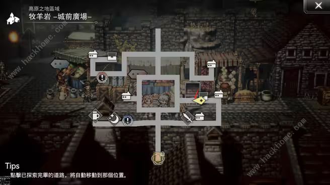 歧路旅人大陆的霸者历战位置npc弱点大全2