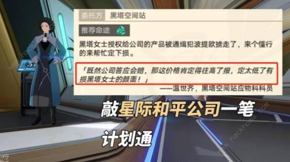 原神关于波提欧的一切彩蛋是什么3