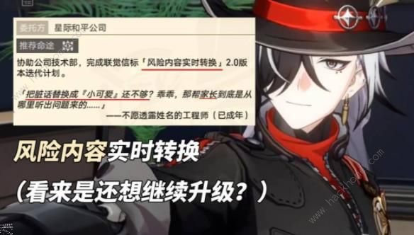 原神关于波提欧的一切彩蛋是什么4